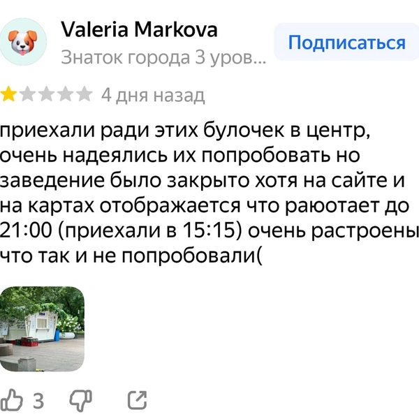 Источник: «Яндекс Карты»