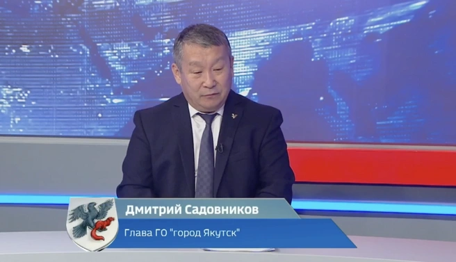Дмитрий Садовников | Источник: Скриншот «Прямой эфир с городом» / gtrksakha.ru