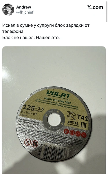 Источник: Twitter (X)