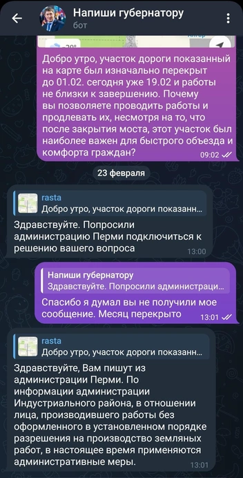 В ответ на жалобу пермяку заявили, что раскопки с властями не согласованы | Источник: читатель 59.RU