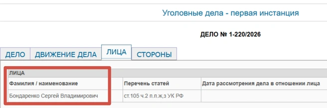 Выдержка из материалов судебного делопроизводства | Источник: Оренбургский районный суд