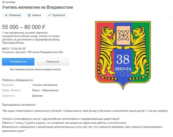 Источник: Farpost 