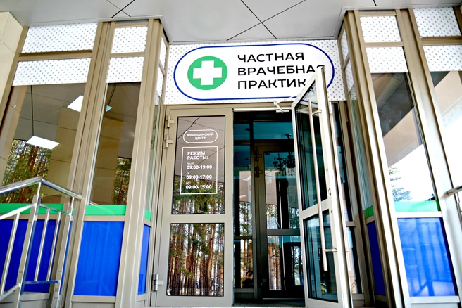 Чтобы пройти курс ФДТ у Максима Афанасьева, нужно обратиться в клинику «Частная врачебная практика» и записаться на прием | Источник: клиника «Частная врачебная практика»