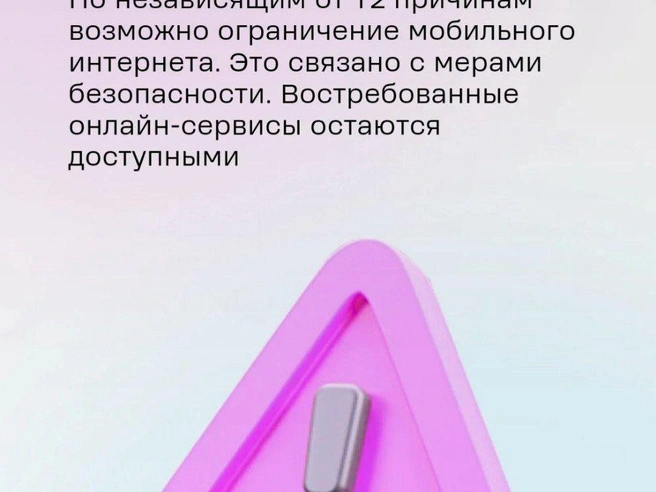 Источник: читатель 72.ru