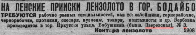 объявление 1932 г. | Источник: из газеты объявлений