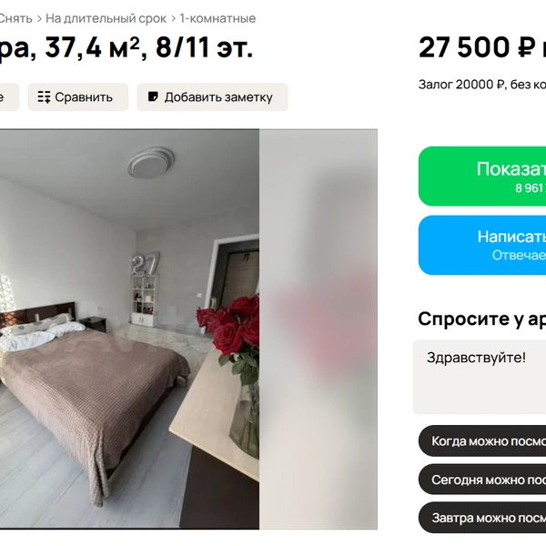 Источник: Avito.ru