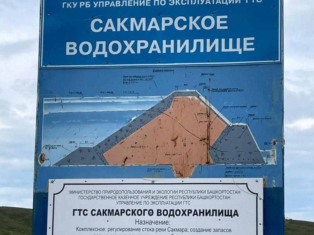 Правительство РФ увеличило субсидию на ремонт водохранилищ в Башкирии