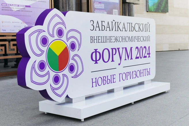 Форум проходит в регионе уже в третий раз | Источник: АНО «АТЗК»