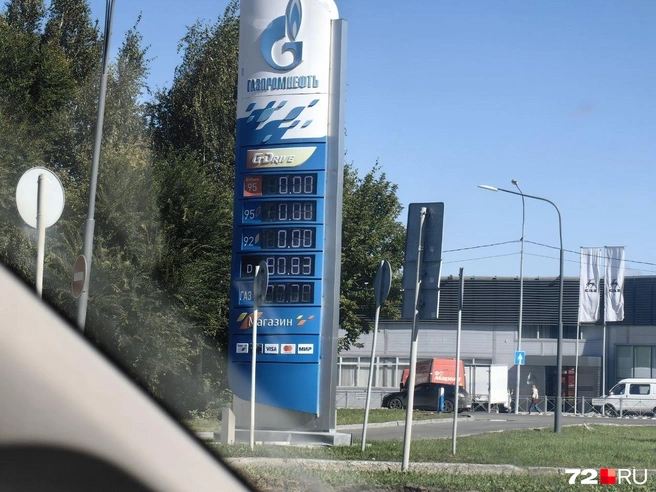 По нолям. Бензина на трех заправках «Газпромнефти» мы не нашли | Источник: Павел Красоткин / 72.RU 