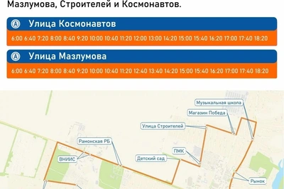 В Рамони начал курсировать новый автобус №332 с 13 остановками
