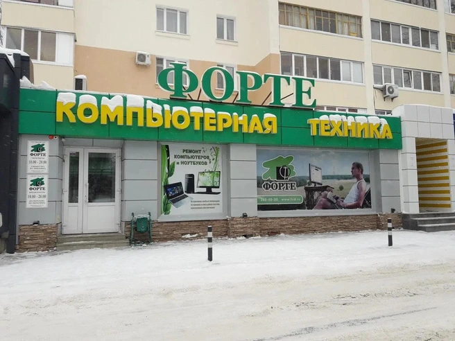 «Форте» сейчас не все вспомнят | Источник: «Яндекс Карты»