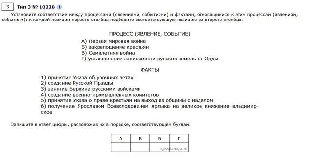 Справитесь? | Источник: hist-ege.sdamgia.ru