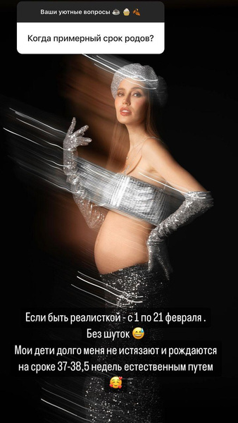 Беременная Анастасия Костенко в новой откровенной фотосессии — подписчики негодуют