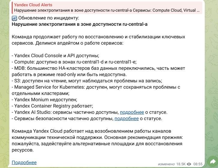 Рунет в огне, оборудования нет. Эксперты оценили возможные последствия атак на дата-центры «Яндекса»