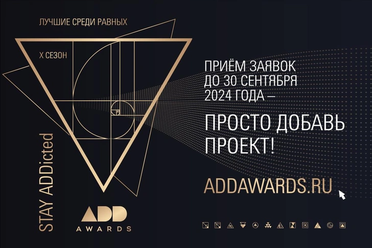 Источник: addawards.ru