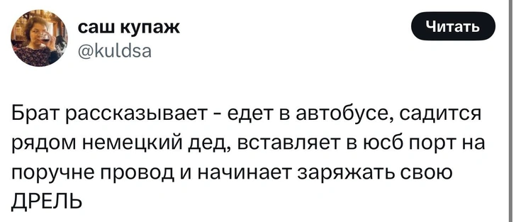 Источник: X (Twitter)