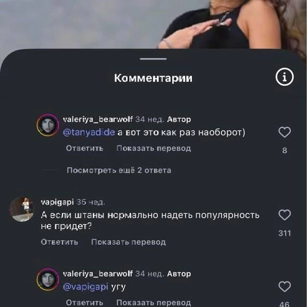 Источник: valerya_bearwolf / Instagram (экстремистская организация, деятельность запрещена на территории РФ)