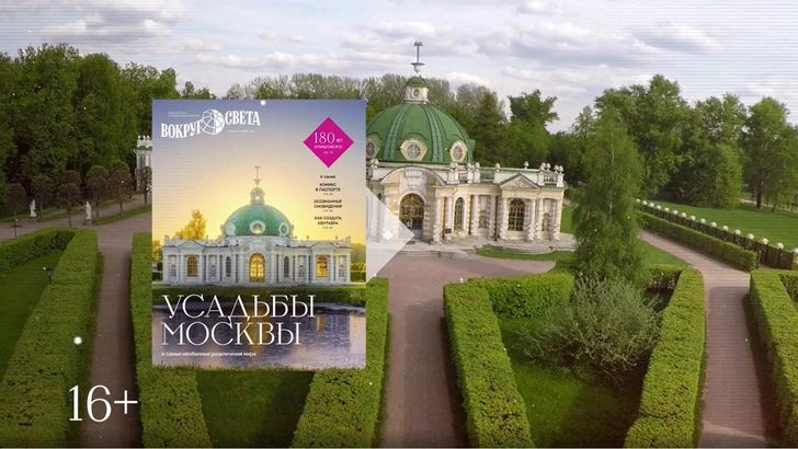 Вышел июльский номер журнала «Вокруг света» | Источник: «Вокруг света»