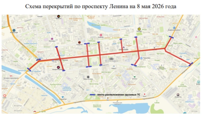 Перекрытие на 10 мая в Якутске | Источник: пресс-служба мэрии Якутска