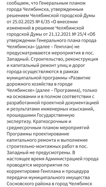 Источник: читатель 74.RU