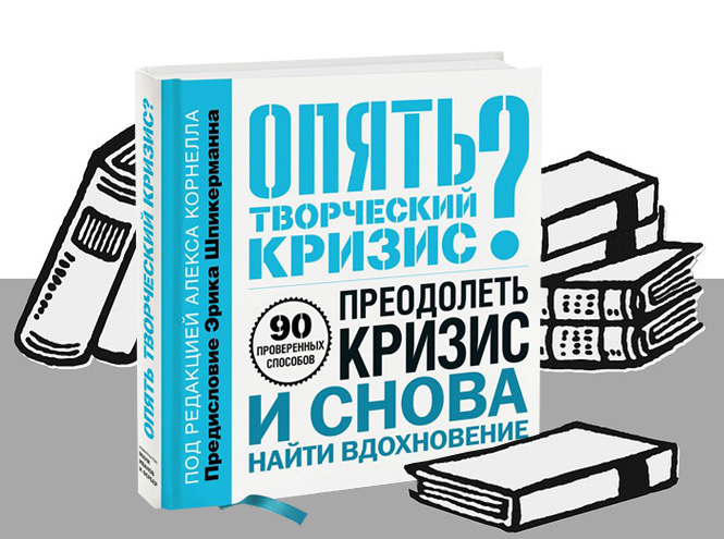 7 книг для творческих людей