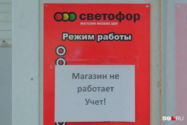 Такое объявление мы встретили на одном из магазинов — по улице КИМ | Источник: Тимофей Калмаков / 59.RU