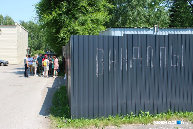 Горожане выражают свой протест в том числе на заборе по периметру сквера | Источник: Игорь Епифанцев / NGS42.RU