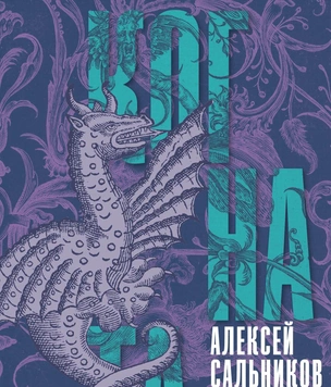 У Алексея Сальникова выходит аудиосериал «Когната». MAXIM публикует эксклюзивный отрывок!