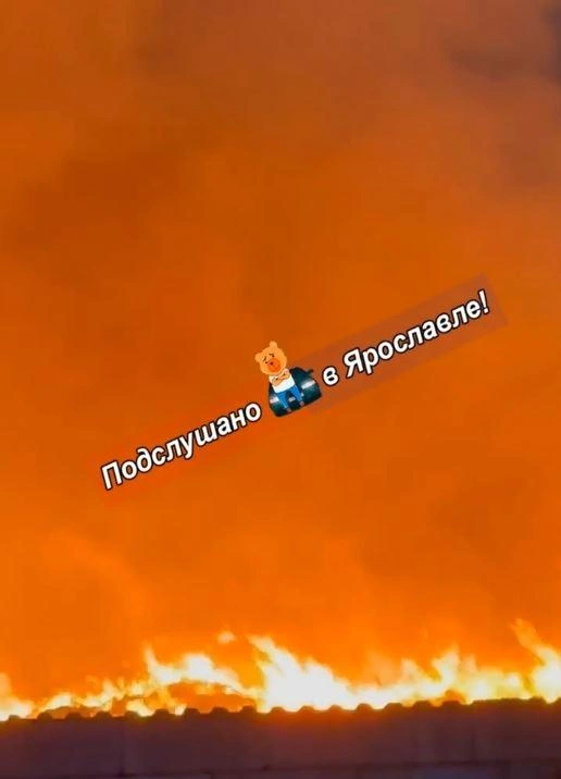 Судя по кадрам, полыхает кровля | Источник: «ПОДСЛУШАНО в ЯРОСЛАВЛЕ!» / vk.com