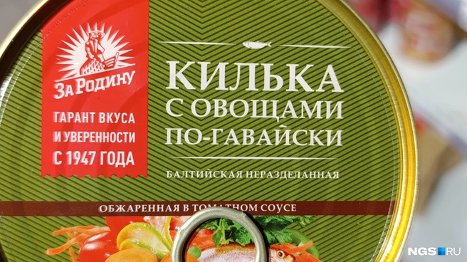 Смесь советского с гавайским на упаковке рыбных консервов | Источник: Стас Соколов/NGS.RU