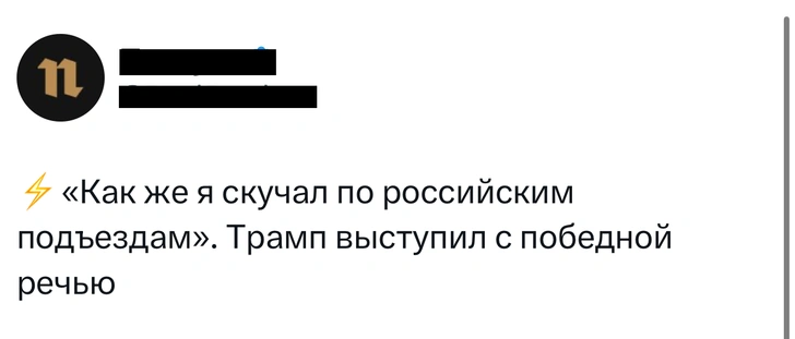 Шутки и мемы про победу Дональда Трампа на выборах президента США