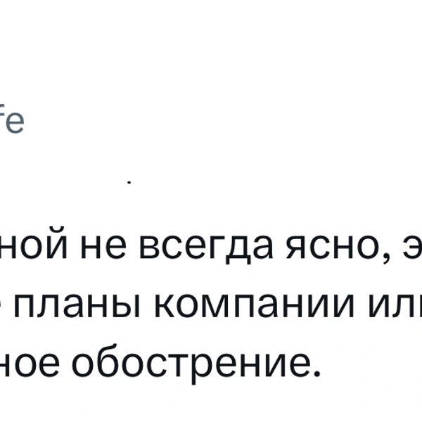 Источник: X (Twitter)