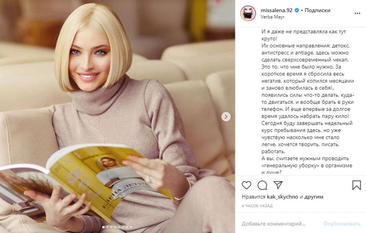 Алена Шишкова