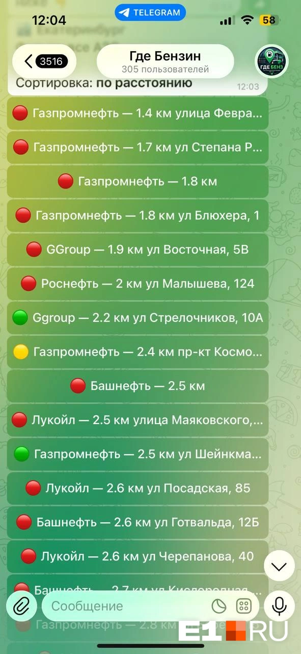 В таком виде бот дает информацию | Источник: gdebenz96_bot / T.me