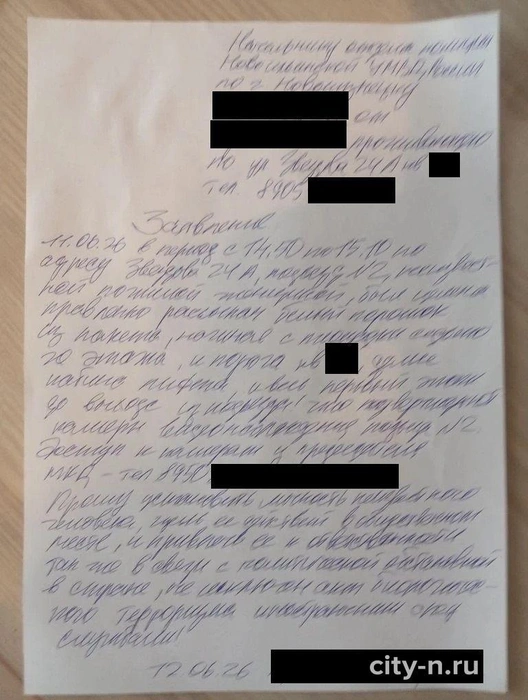 Источник: www.city-n.ru