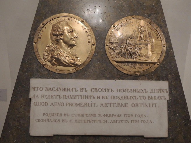 Надгробный памятник Бецкого в Александро-Невской лавре | Источник: Shakko, CC BY-SA 3.0, via Wikimedia Commons