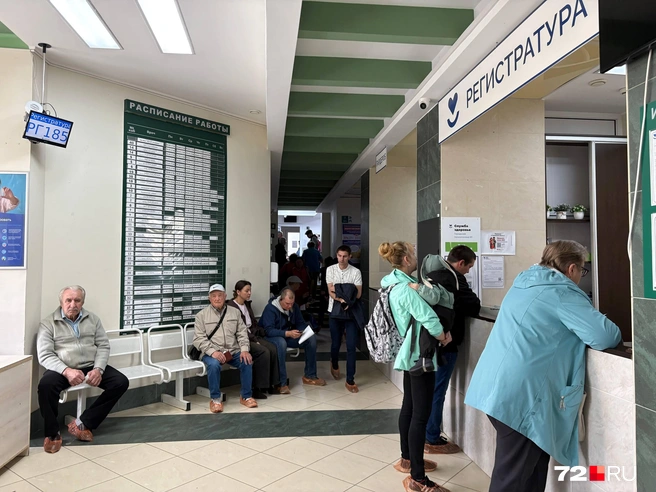 В очереди в регистратуре людей разных возрастов немало | Источник: Мария Токмакова / 72.RU