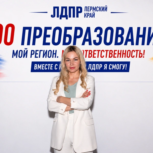 Источник: пресс-служба Пермского регионального отделения ЛДПР