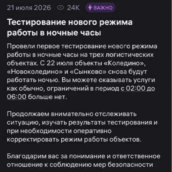Такая рассылка пришла сотрудникам компании 21 июля | Источник: читатель MSK1.RU