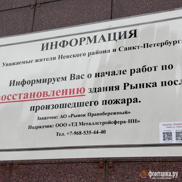 Источник: Евгения Горбунова / FONTANKA.RU