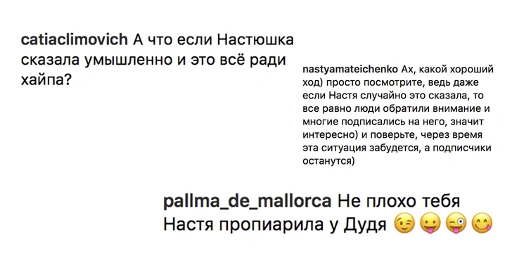 Почему из-за Насти Ивлеевой теперь смеются над Элджеем