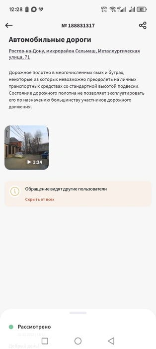 Источник: читатель 161.RU