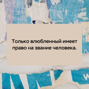 [тест] Выбери цитату Александра Блока, а мы скажем, чем ты отталкиваешь от себя людей