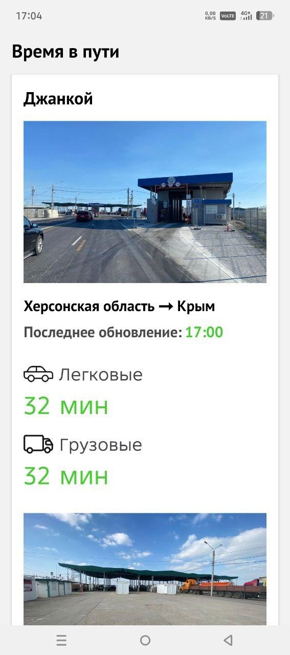 В телеграм-канале «Сухопутный путь в Крым» регулярно обновляются данные об обстановке на пропускных пунктах через новые территории | Источник: «Сухопутный пут в Крым» / Telegram