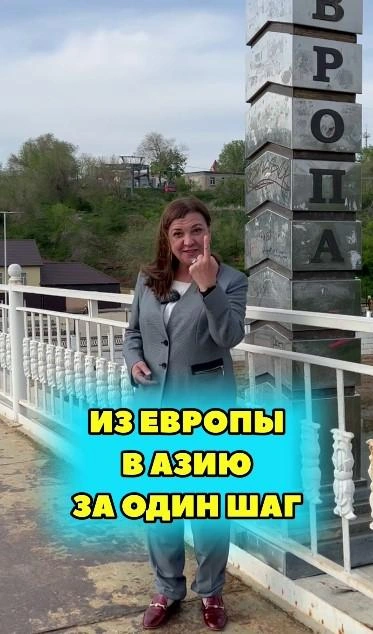 Маргарита Лянге знает самый короткий путь из Европы в Азию | Источник: Национальный акцент / T.me