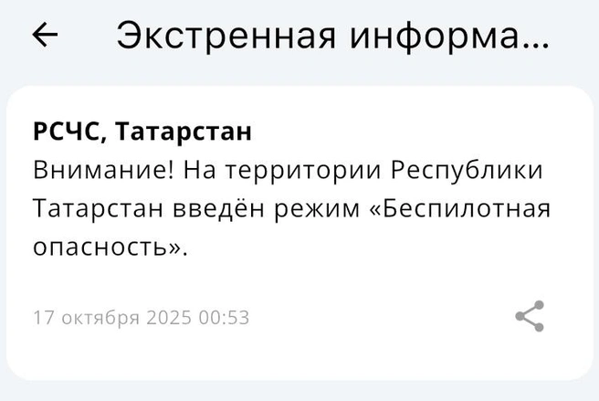 Источник: МЧС России