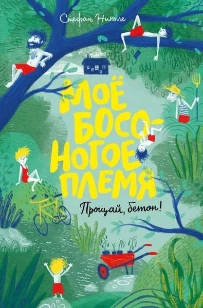 «Едят ли покойники торты с клубникой?» и еще 4 детских книжных новинок мая