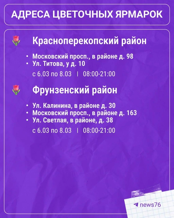 Где купить цветы в Красноперекопском и Фрунзенском районах | Источник: Ксения Ткаченко / Городские медиа