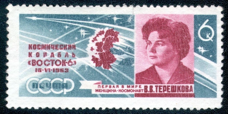 Почтовая марка СССР, посвященная первой в мире женщине-космосонавту В. В. Терешковой | Источник: Почта СССР (I. L. Levin), Public domain, via Wikimedia Commons