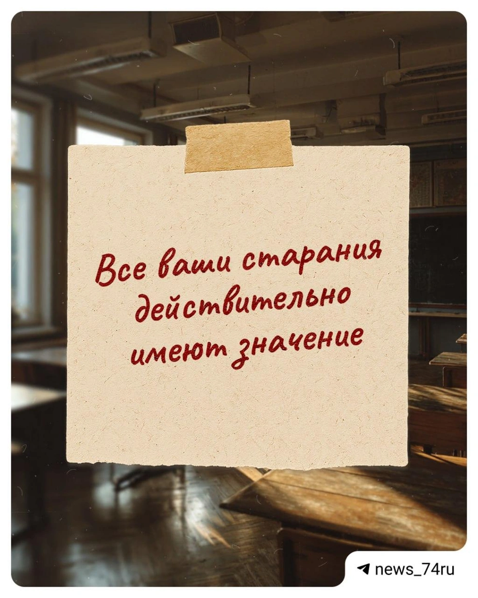 Источник: news_74ru / t.me